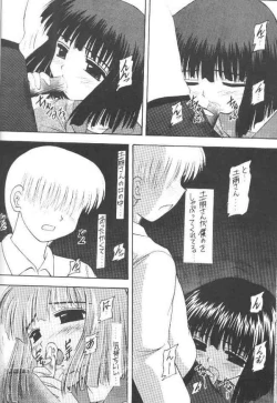 Page 45 of Hotaru VII