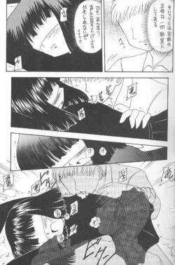Page 6 of Hotaru VII
