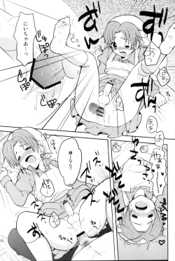 Page 12 of Mairimashita.