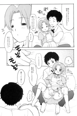 Page 8 of Mairimashita.