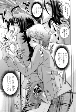 Page 179 of OneeEjaculate with the vagina of the older sister.