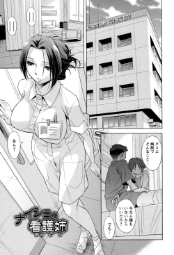 Page 95 of OneeEjaculate with the vagina of the older sister.