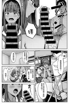 Page 10 of Suiei Gal no Yuueijutsu - A Swimming of swimming gal