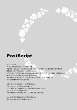 Page 30 of Sakyubasu-san no shibo sei kiroku