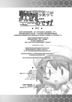 Page 22 of Chicchakuttatte Ganbaru... no desu!