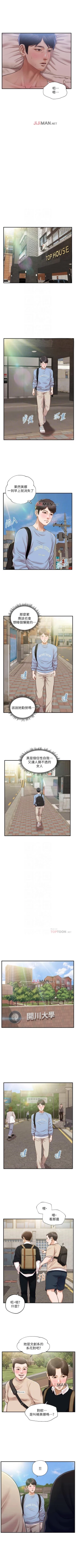 Page 108 of 【周三连载】纯情的崩坏（作者：Aru&色色思想） 第1~35话