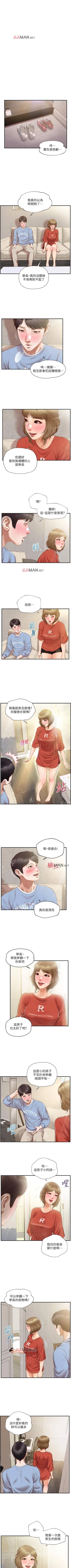 Page 122 of 【周三连载】纯情的崩坏（作者：Aru&色色思想） 第1~35话