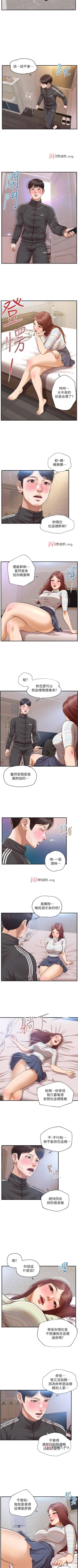 Page 139 of 【周三连载】纯情的崩坏（作者：Aru&色色思想） 第1~35话