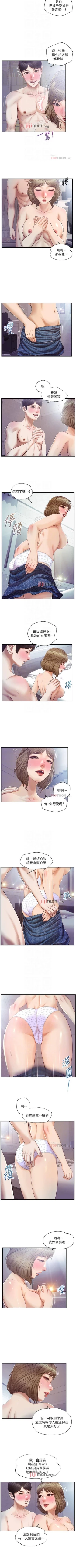 Page 174 of 【周三连载】纯情的崩坏（作者：Aru&色色思想） 第1~35话