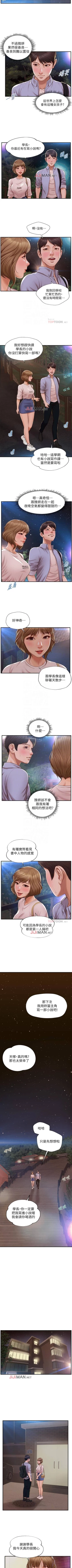 Page 77 of 【周三连载】纯情的崩坏（作者：Aru&色色思想） 第1~35话