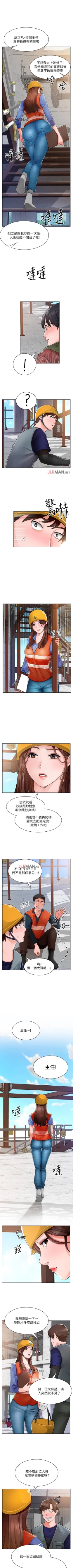 Page 11 of 【周三连载】诚徵粗工（作者：豆沙&雲河尹） 第1~23话