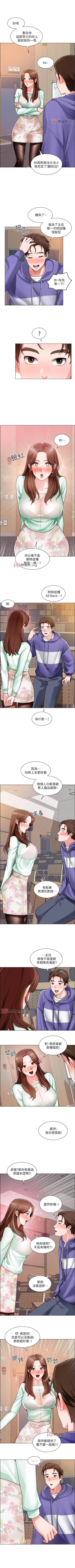 Page 139 of 【周三连载】诚徵粗工（作者：豆沙&雲河尹） 第1~23话