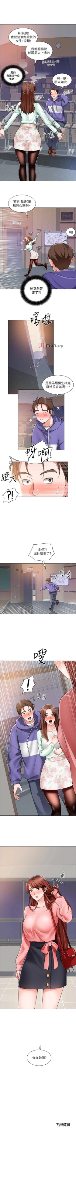 Page 148 of 【周三连载】诚徵粗工（作者：豆沙&雲河尹） 第1~23话