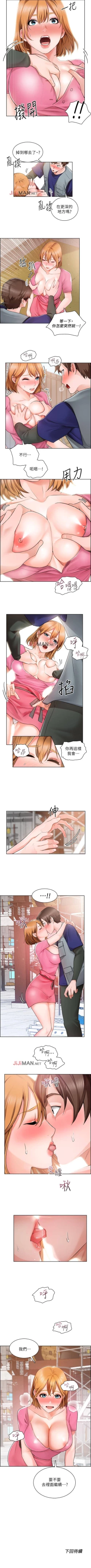 Page 20 of 【周三连载】诚徵粗工（作者：豆沙&雲河尹） 第1~23话