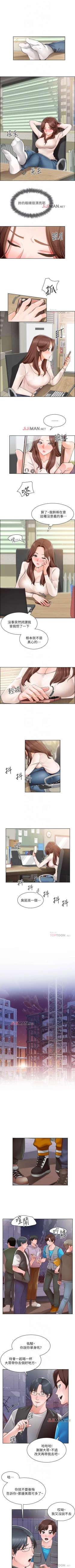 Page 29 of 【周三连载】诚徵粗工（作者：豆沙&雲河尹） 第1~23话