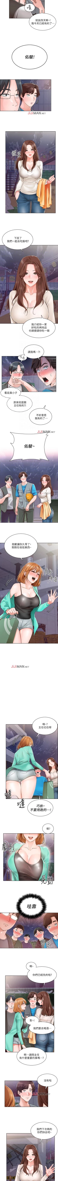 Page 30 of 【周三连载】诚徵粗工（作者：豆沙&雲河尹） 第1~23话