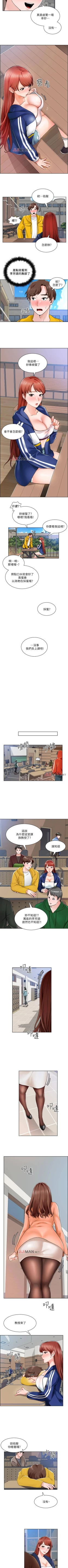 Page 46 of 【周三连载】诚徵粗工（作者：豆沙&雲河尹） 第1~23话