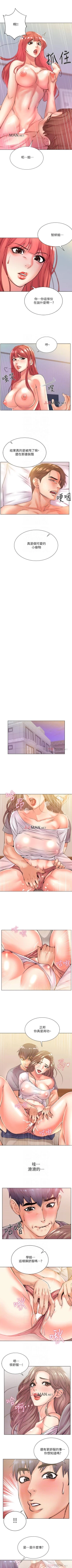 Page 108 of 【周三连载】超市的漂亮姐姐（作者：北鼻&逃兵） 第1~68话