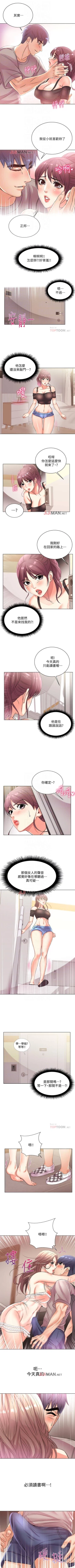 Page 122 of 【周三连载】超市的漂亮姐姐（作者：北鼻&逃兵） 第1~68话