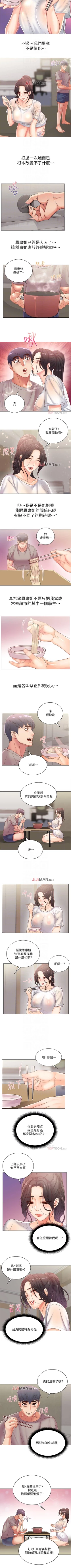 Page 149 of 【周三连载】超市的漂亮姐姐（作者：北鼻&逃兵） 第1~68话