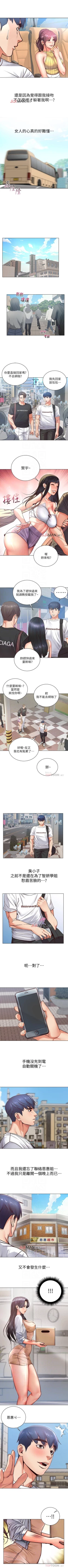 Page 201 of 【周三连载】超市的漂亮姐姐（作者：北鼻&逃兵） 第1~68话