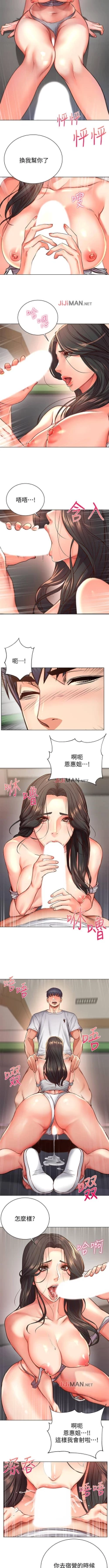 Page 218 of 【周三连载】超市的漂亮姐姐（作者：北鼻&逃兵） 第1~68话