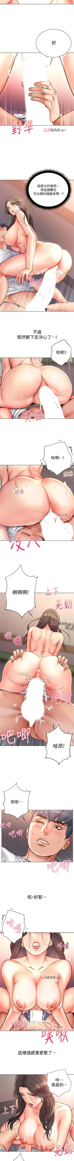 Page 224 of 【周三连载】超市的漂亮姐姐（作者：北鼻&逃兵） 第1~68话