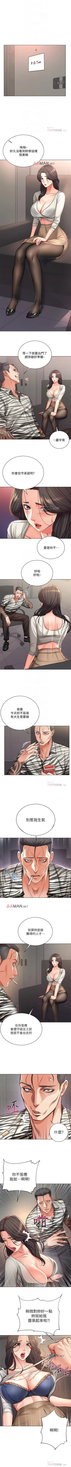 Page 234 of 【周三连载】超市的漂亮姐姐（作者：北鼻&逃兵） 第1~68话