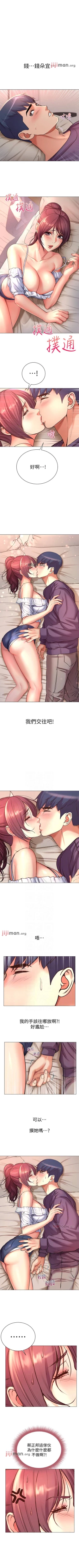 Page 251 of 【周三连载】超市的漂亮姐姐（作者：北鼻&逃兵） 第1~68话