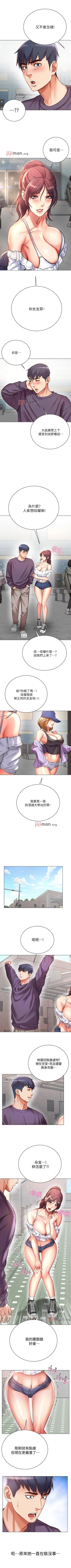 Page 277 of 【周三连载】超市的漂亮姐姐（作者：北鼻&逃兵） 第1~68话