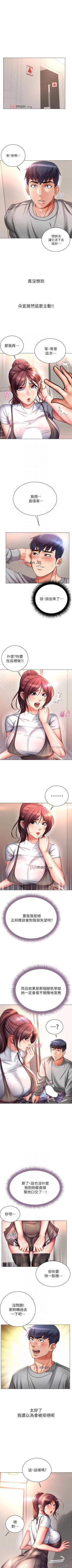 Page 294 of 【周三连载】超市的漂亮姐姐（作者：北鼻&逃兵） 第1~68话