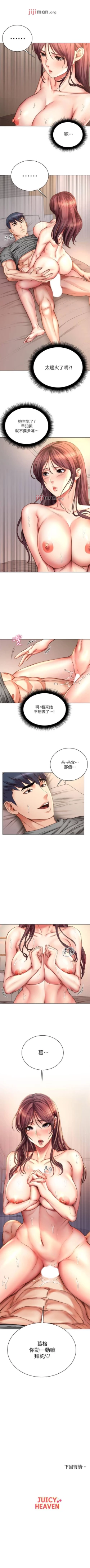 Page 323 of 【周三连载】超市的漂亮姐姐（作者：北鼻&逃兵） 第1~68话