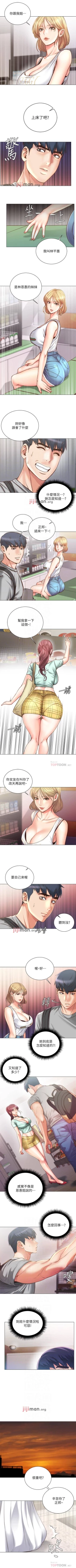 Page 350 of 【周三连载】超市的漂亮姐姐（作者：北鼻&逃兵） 第1~68话