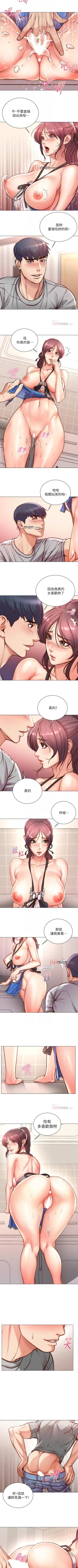 Page 364 of 【周三连载】超市的漂亮姐姐（作者：北鼻&逃兵） 第1~68话