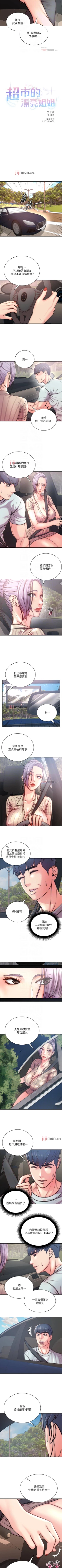 Page 386 of 【周三连载】超市的漂亮姐姐（作者：北鼻&逃兵） 第1~68话