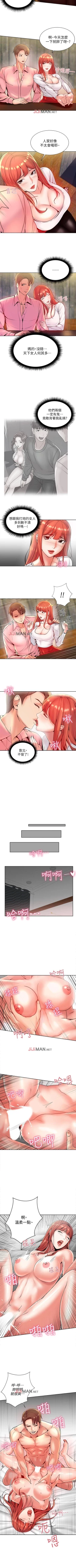 Page 40 of 【周三连载】超市的漂亮姐姐（作者：北鼻&逃兵） 第1~68话