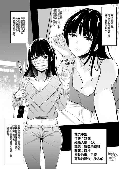 Download Off-Pako Repo Manga