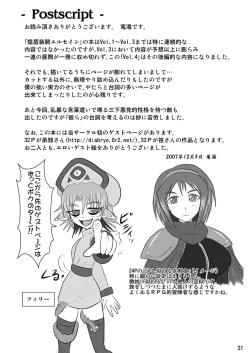 Page 31 of Shield Knight Elsain Vol.4 "Aphrodisiac Plague Sequelae"