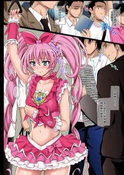 Page 10 of Cyclone no Full Color Pack1 "Sui-Sui"