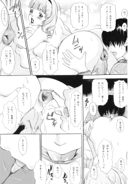 Page 12 of T.S. I LOVE YOU... 5 Last Finish!!