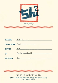 Page 25 of Misete yo | Show me yours