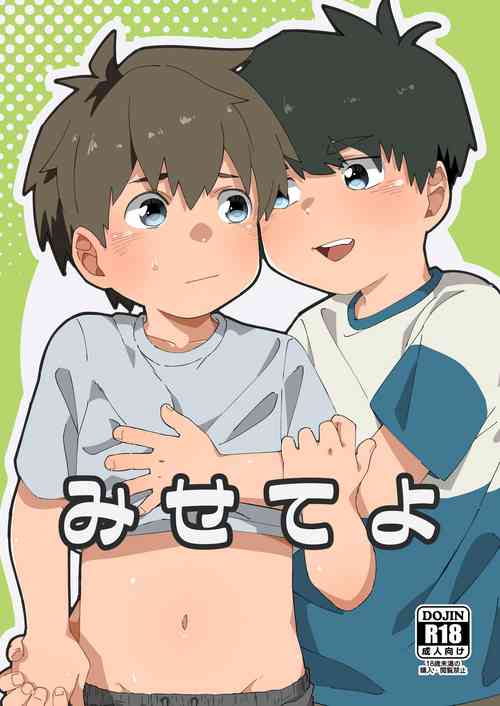 Download Misete yo | Show me yours