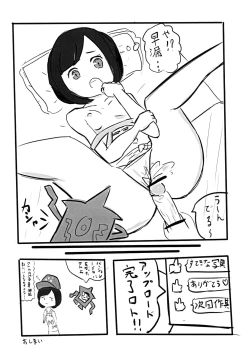 Page 7 of C91 no Shiren Kaishi!