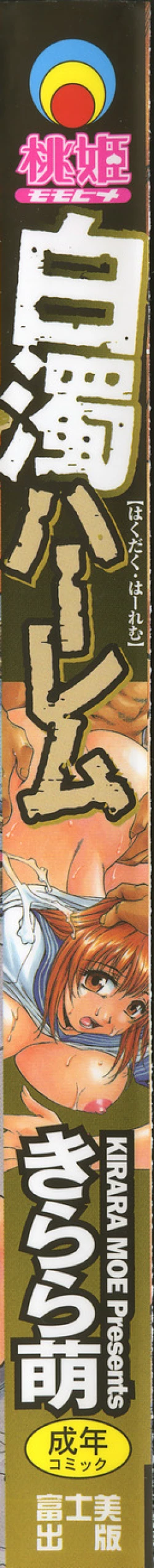 Page 2 of Nebula Harem Ch.1-6