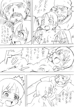 Page 4 of Kanashibatte okure yo Sacchan!