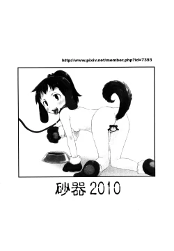 Page 8 of Kanashibatte okure yo Sacchan!