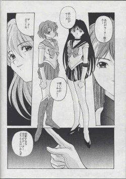 Page 15 of Minako II