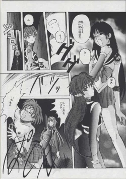 Page 23 of Minako II