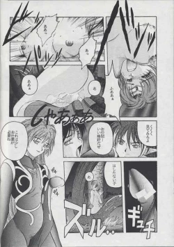 Page 31 of Minako II