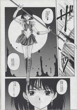 Page 35 of Minako II
